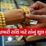 Gold astrology tips