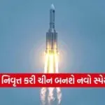 dharmishtha 1 26