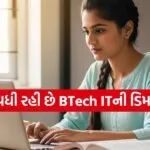 Best BTech Branch