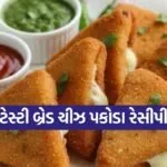 Bread Cheese Pakora