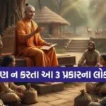 Chanakya Niti