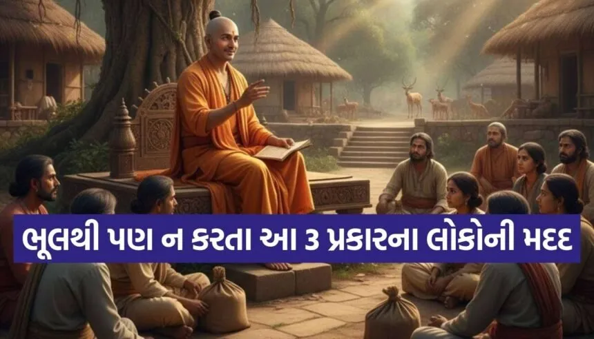 Chanakya Niti