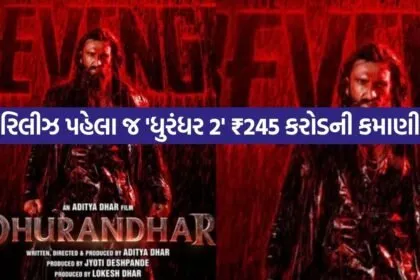 Dhurandhar 2 news in gujarati