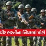 Agniveer recruitment rules