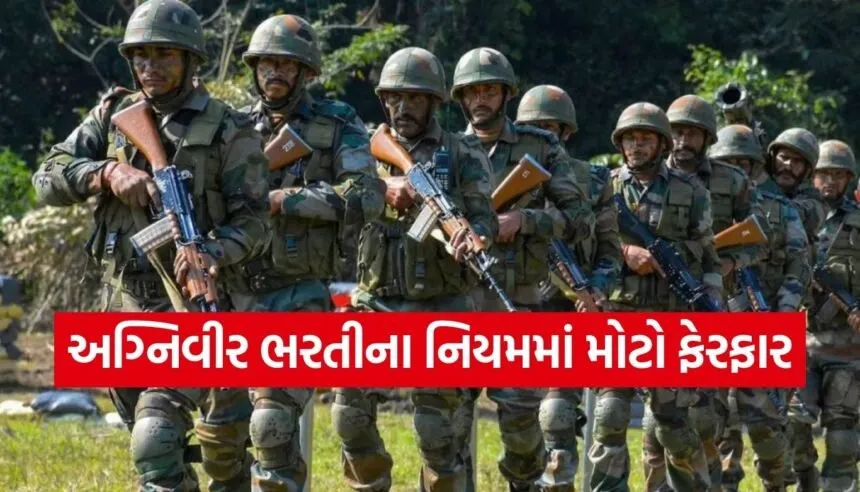 Agniveer recruitment rules