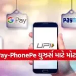 UPI new rules 2026