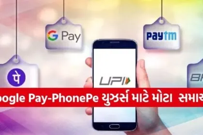 UPI new rules 2026