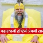 Premanand Ji Maharaj