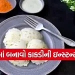 Cucumber idli recipe