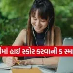 Chemistry study tips