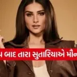 Tara Sutaria