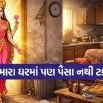 Chanakya Niti