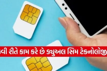 Dual SIM phone