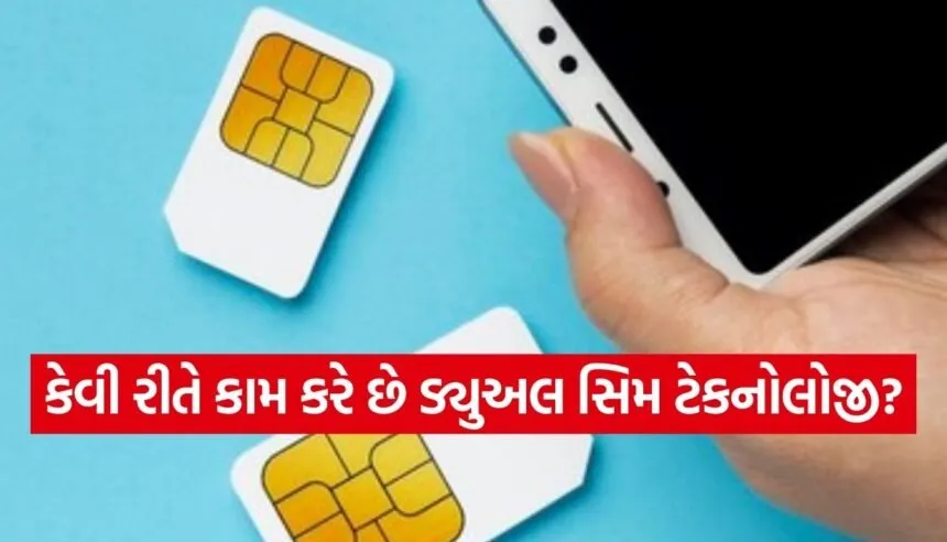 Dual SIM phone