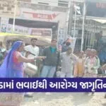 Dahod Sparsh Health Awareness Campaign