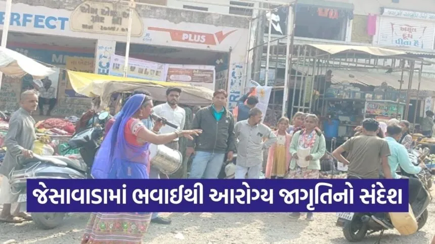 Dahod Sparsh Health Awareness Campaign