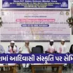 South Gujarat Tribal Knowledge Seminar