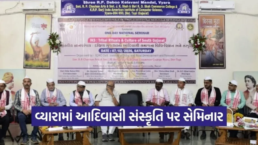 South Gujarat Tribal Knowledge Seminar
