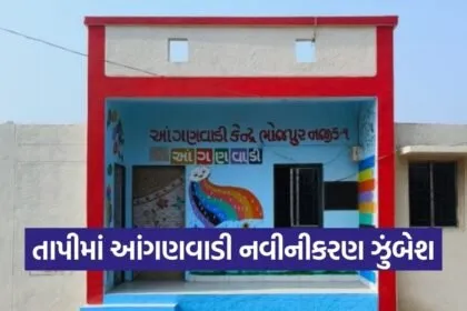 Tapi Anganwadi Renovation Campaign