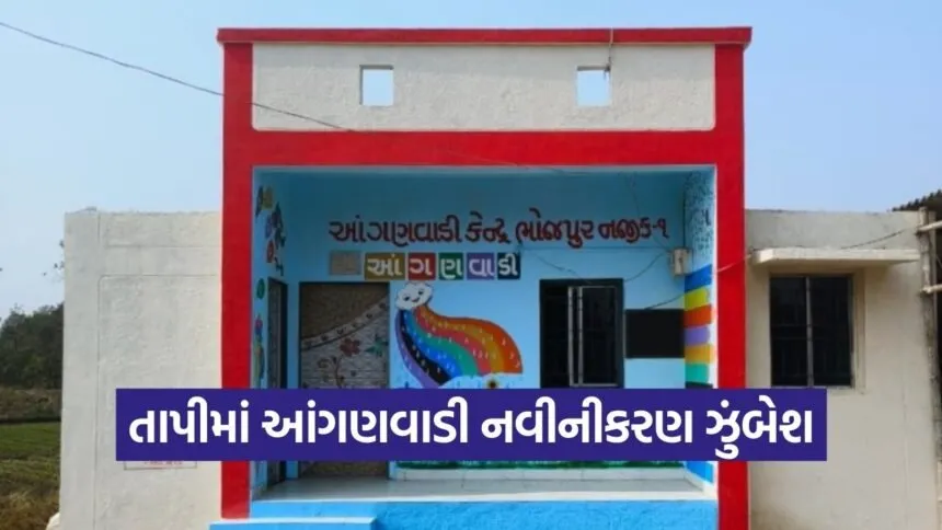 Tapi Anganwadi Renovation Campaign