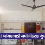 Dahod Anganwadi Renovation Abhiyan 2026 1