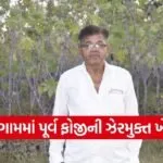 Dehgam Ex Army Natural Farming Inspiration 1