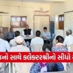 Gandhinagar Collector Rajpura Village Visit 1