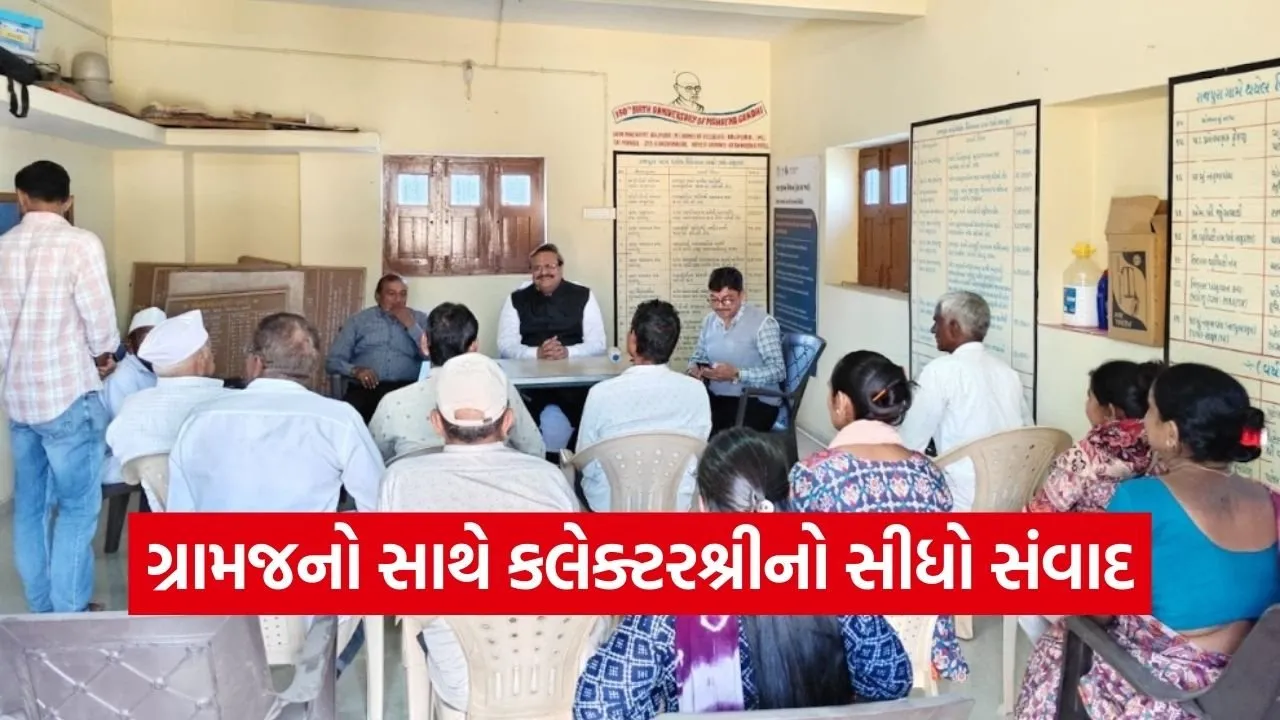 Gandhinagar Collector Rajpura Village Visit 1.jpg