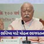 Mohan Bhagwat 0802