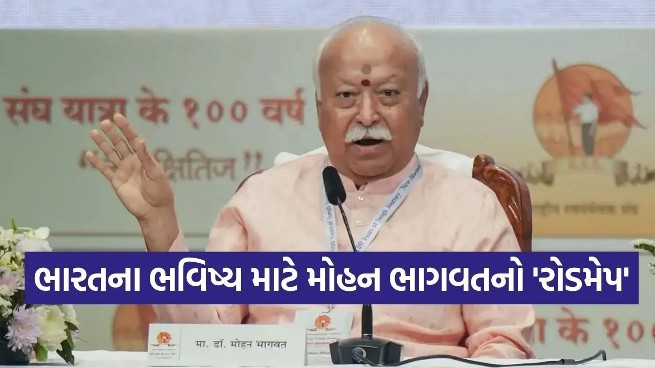 Mohan Bhagwat 0802.jpg