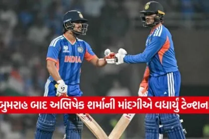 Bumrah 0802