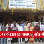Bhavnagar Dr Ambedkar Government Boys Hostel Inauguration 1