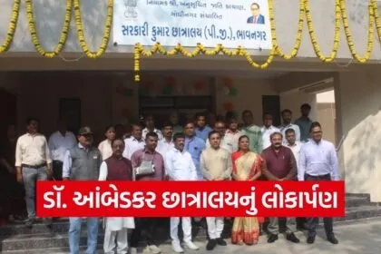 Bhavnagar Dr Ambedkar Government Boys Hostel Inauguration 1