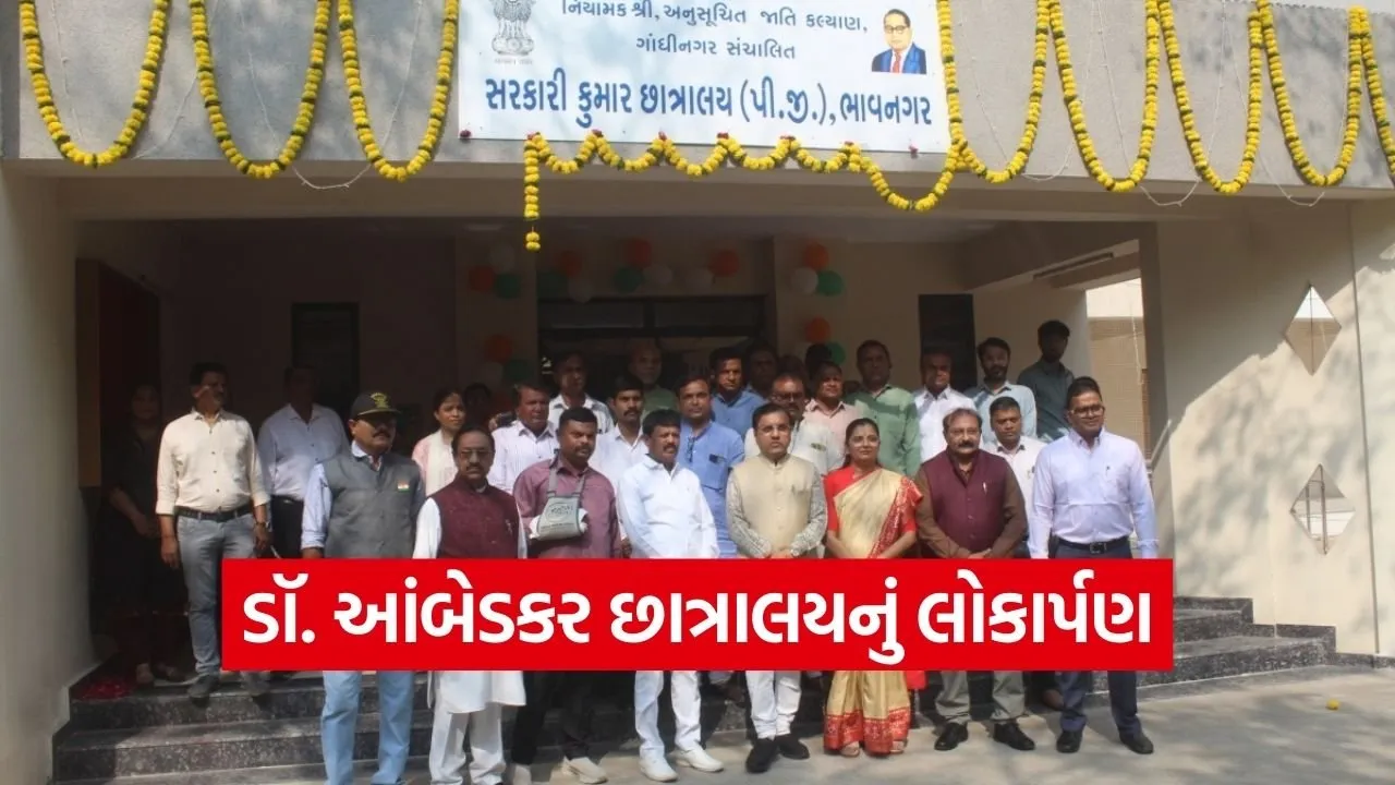 Bhavnagar Dr Ambedkar Government Boys Hostel Inauguration 1.jpg