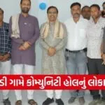 Amreli Thordi Community Hall Inauguration