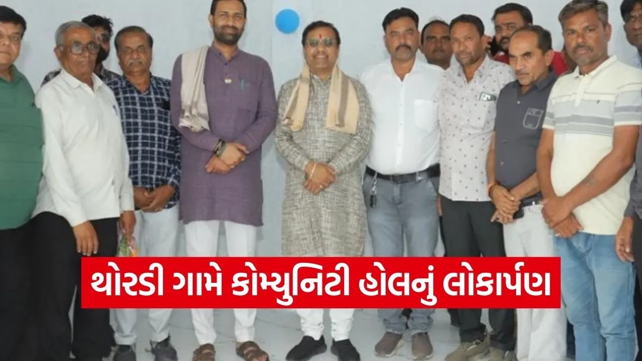 Amreli Thordi Community Hall Inauguration.jpg