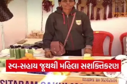 Bhavnagar NRLM Women Empowerment Success Story 1