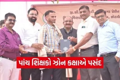 Chhota Udepur District Innovation Festival Teachers Selection