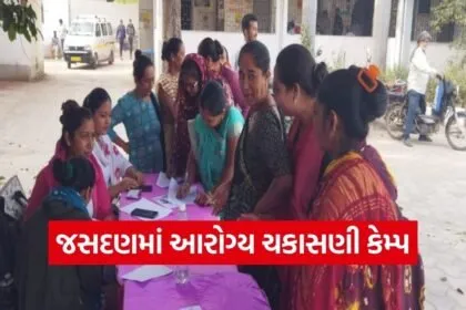 Jasdan Cancer Screening Camp SCCRI 1