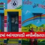 Rajkot Anganwadi Renovation Campaign 2026