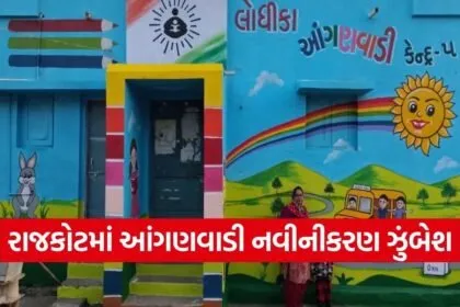 Rajkot Anganwadi Renovation Campaign 2026