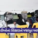 Namo Lakshmi Scholarship Amreli District 2026