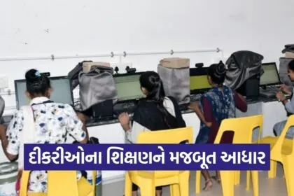 Namo Lakshmi Scholarship Amreli District 2026