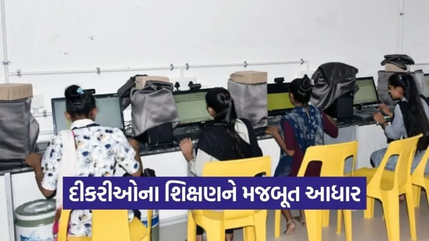 Namo Lakshmi Scholarship Amreli District 2026