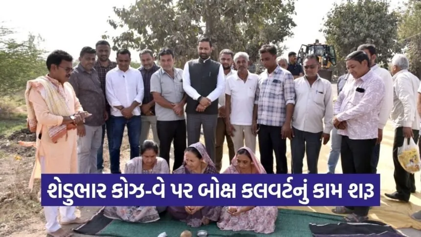 SheduBhar Box Culvert Development Amreli 2026