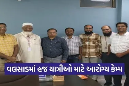 Valsad Hajj Pilgrims Fitness Vaccination Camp 2026
