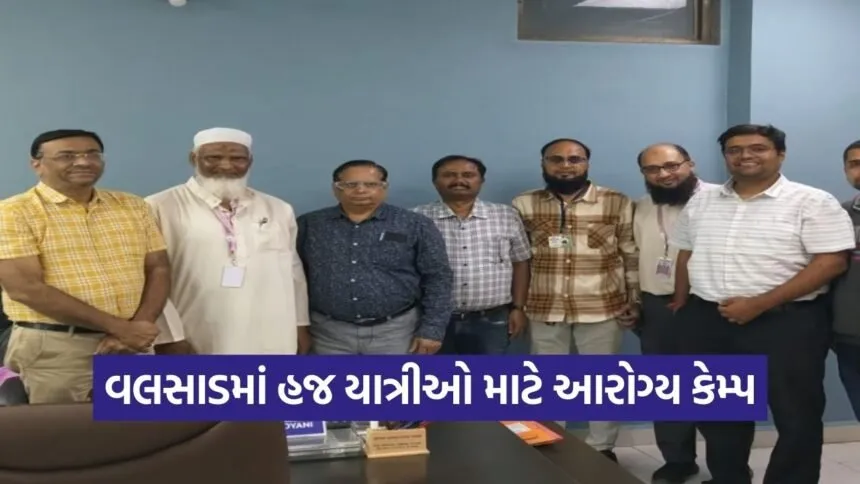 Valsad Hajj Pilgrims Fitness Vaccination Camp 2026