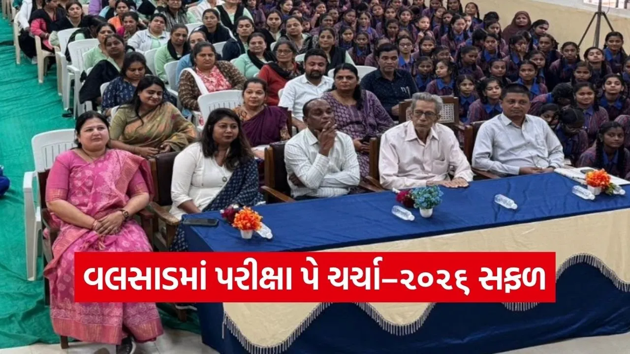 Pariksha Pe Charcha 2026 Valsad District.jpg