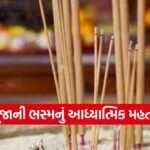 Bhasam 0802