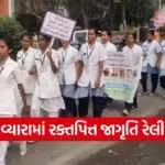 Vyara Blood Disease Awareness Rally Tapi District